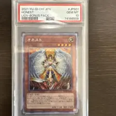 【 鑑定品 PSA10 】 極美品　自引き　ファイヤー・ウィング・ペガサス　復刻 鑑定品 PSA10 】 極美品 自引き ファイヤー・ウィング・ペガサス 復刻