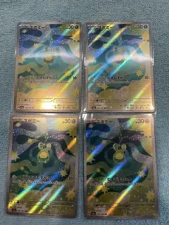 スボミーAR ４枚セット　ポケモンカードメガドリームex