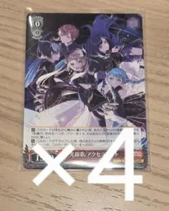 プロセカ CD ビビバス 特典 ヴァイスシュヴァルツ 杏 こはね 彰人 冬弥