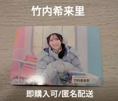 日向坂46 竹内希来里 ユニゾンエアー カード ワールドポーターズ