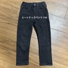 110cm ヒートテック スリム ストレッチ パンツ ブラック KIDS