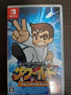 Switch くにおくん ザ・ワールド クラシックスコレクション