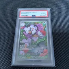 2025年最新】psa10 いっかねずみの人気アイテム - メルカリ