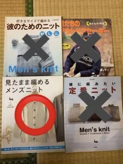 ニット　セーター本　１冊