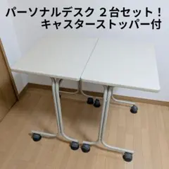 2026年最新】デスクセットの人気アイテム - メルカリ