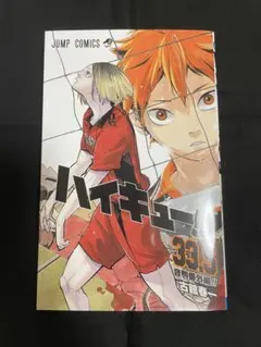 ハイキュー！！ 映画 特典