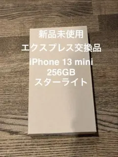 2026年最新】iphone mini エクスプレス交換の人気アイテム - メルカリ