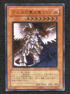 2026年最新】ホルスの黒炎竜 lv8 レリーフの人気アイテム - メルカリ