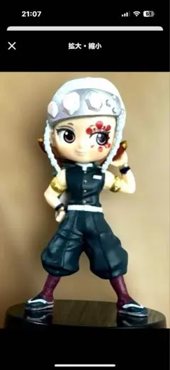 ☆『鬼滅の刃』✨宇髄天元✨Q posket petit ❣️ 《箱無し