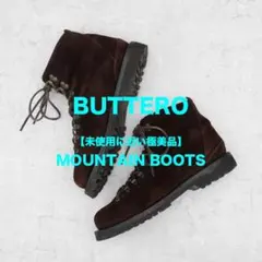 定価81,400円【未使用に近い極美品】BUTTERO マウンテンブーツ 42のサムネイル