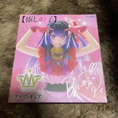 推しの子 フィギュア