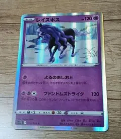 レイスポス R S11ロストアビス 055/100のサムネイル