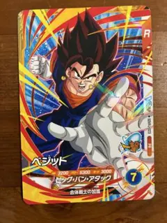 佐*藤様 ドラゴンボールスーパーダイバーズ　ベジット