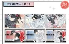 2025年最新】魔道祖師 ポストカードセットの人気アイテム - メルカリ