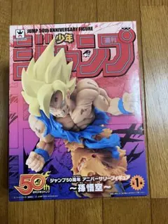 アニバーサリー悟空　未開封 BM3弾 限定アニバーサリーURゲットキャンペーン「BM2-077 孫悟空