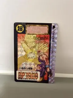 【名シーン】ドラゴンボール カードダス No.614 悟空＆悟飯 プリズム当時物