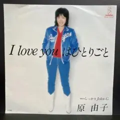 2025年最新】i love youはひとりごとの人気アイテム - メルカリ