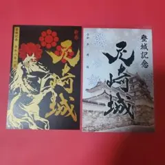 唐津くんち 限定 特別御朱印 五福の縁結び神社 総修復記念御朱印 源