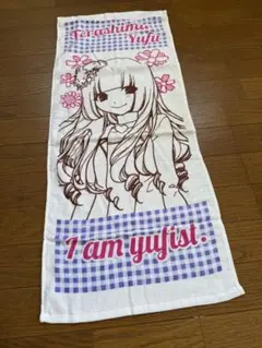 Terashima Yufu マフラータオル I am yufist