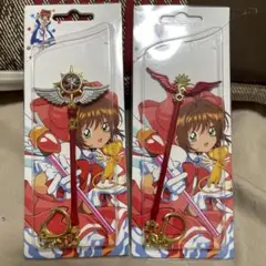 【最終値下げ】カードキャプターさくら キーホルダー2個セット