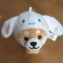 シナモロール 柴犬 ぬいぐるみキーホルダー