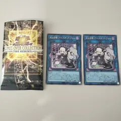 遊戯王カード リミテット 光なき影ア＝バオ・ア・クゥー ２枚セット