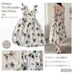 美品　ひまわり柄ロングワンピース　花柄 肩リボン フレアワンピース　ノースリーブのサムネイル