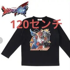 新品　ウルトラマン　オメガ　ロンt 120センチ