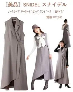 ［美品］SNIDEL ノースリテーラードロングワンピース