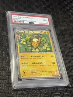 2026年最新】ポケキュン ピカチュウ psa10の人気アイテム - メルカリ