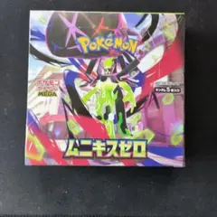 2026年最新】ムゲンゾーン box 未開封の人気アイテム - メルカリ