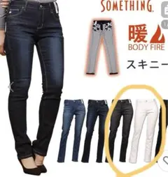 サムシング　ホワイトジーンズ　BODY FIRE SW36 美品　28インチ