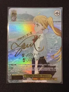 PSA10 STARRYにかける思い 伊地知 虹夏 SSP ヴァイスシュヴァルツ STARRYにかける思い 伊知地虹夏 ssp psa10 PSA10 STARRYにかける思い