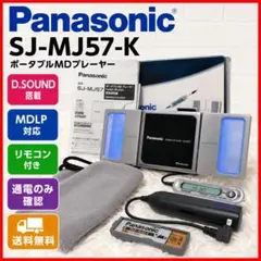 Panasonic ポータブルMD SJ-MJ57 通電のみ確認 現状販売 Panasonic ポータブルMD SJ-MJ57 通電のみ確認 現状販売 - メルカリ