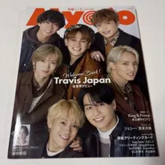 Myojo 2023年1月号