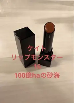 KATE LIP MONSTER 16 リップモンスター - メルカリ