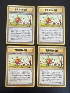 【希少/ARS9】旧裏 夜の廃品回収 第4弾拡張パック ロケット団 夜の廃品回収 ○ 第4弾拡張パック ロケット団 - メルカリ