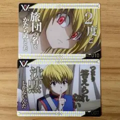 新品未使用【HUNTER×HUNTER】銀だこ　クラピカ場面写セット