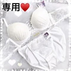 リピ割-100★ホワイトC75♡リボンレースアップ♥️