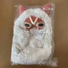 ジブリパーク限定 もののけ姫 サン 被り物 ぬいぐるみ