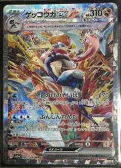 ポケモンカード フランス語版 ゲッコウガex 海外限定 SVP 132 プロモ