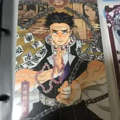 激レア 鬼滅の刃 ブロマイド 悲鳴嶼行冥 ハガキ