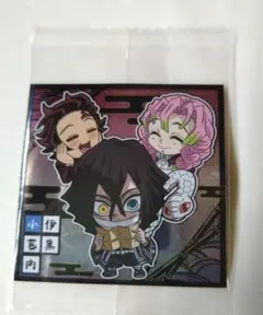 鬼滅の刃 　ウエハース　シール　ステッカー　１３−１１