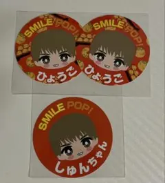 曽野舜太 M!LK スマポ SMILE POP おなまえご当地ステッカー