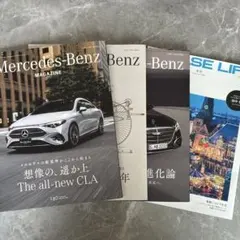 メルセデスベンツ　Mercedes-Benz MAGAZINE 冊子　雑誌最新号