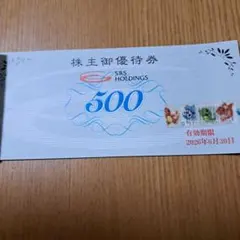 和食さと5,000円分2026.6.30迄のサムネイル