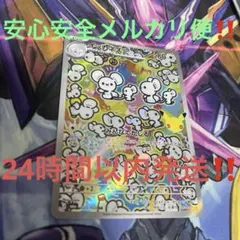 イッカネズミ AR MEGA