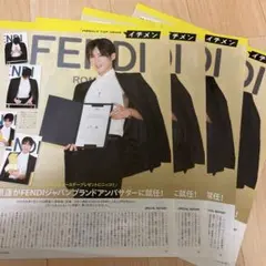 週刊TVガイド 2.16号 テレガイ 切り抜き SnowMan 目黒蓮 4セット