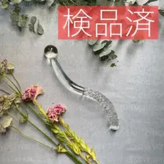 ヨニワンド　ガラスワンド  コリほぐし ツボ押し 5本セット ヨニワンド ガラスワンド コリほぐし ツボ押し 5本セット - メルカリ