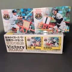 タイガース矢野、今岡、ノンバット、ノンジャージーカード。箱無し